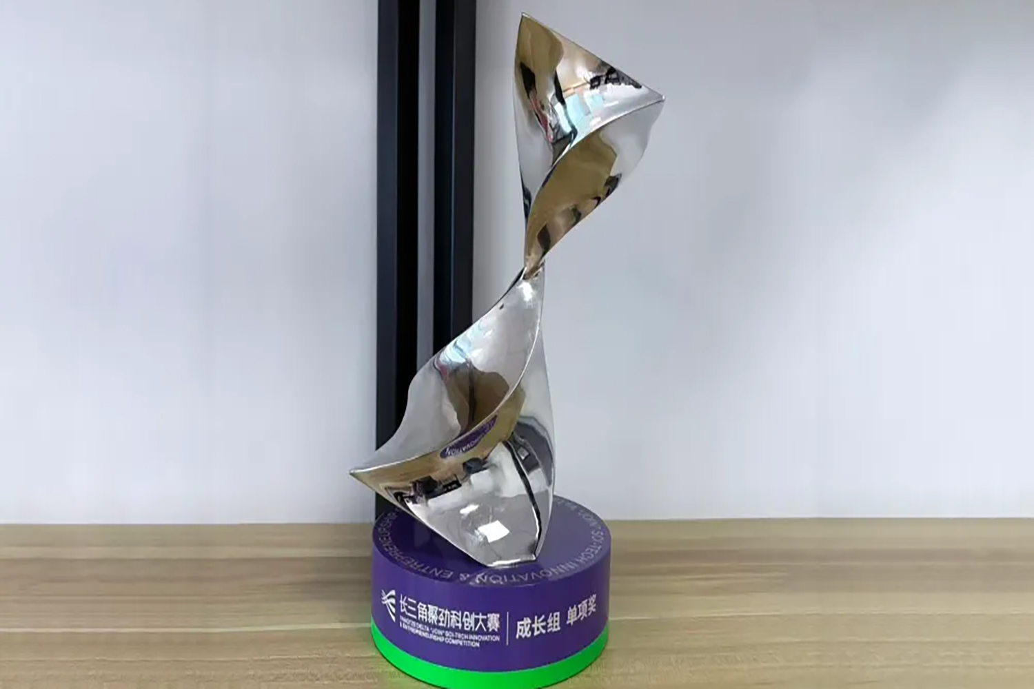 科创之光，领变时代聚劲之力，成就未来 长三角聚劲科创大赛总决赛